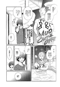 (C84)[Kamatama Udon (Tamao)] Neo Universe (Fate Extra CCC)