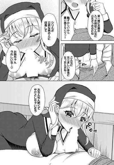 Dungeon Kouryaku wa SEX de!! Vol.18