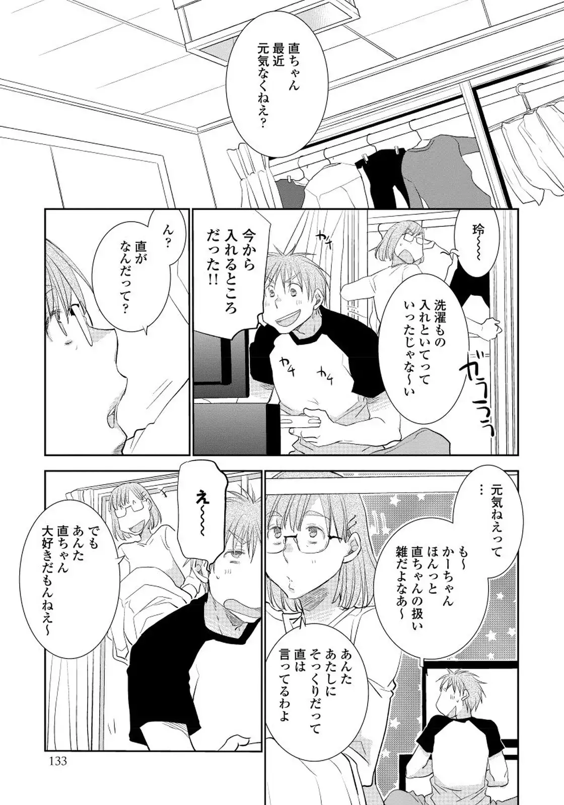 Yoake wo Matsu Kimi no Tame ni