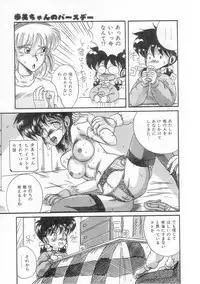 [Irotsuki Sakari] Ayumi-chan no Gourmet na Kankei