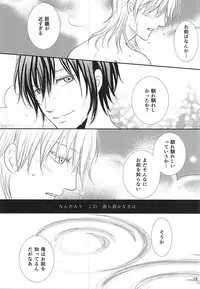 (C88) [Ayayuki (Chima)] Toraware no. (Touken Ranbu)