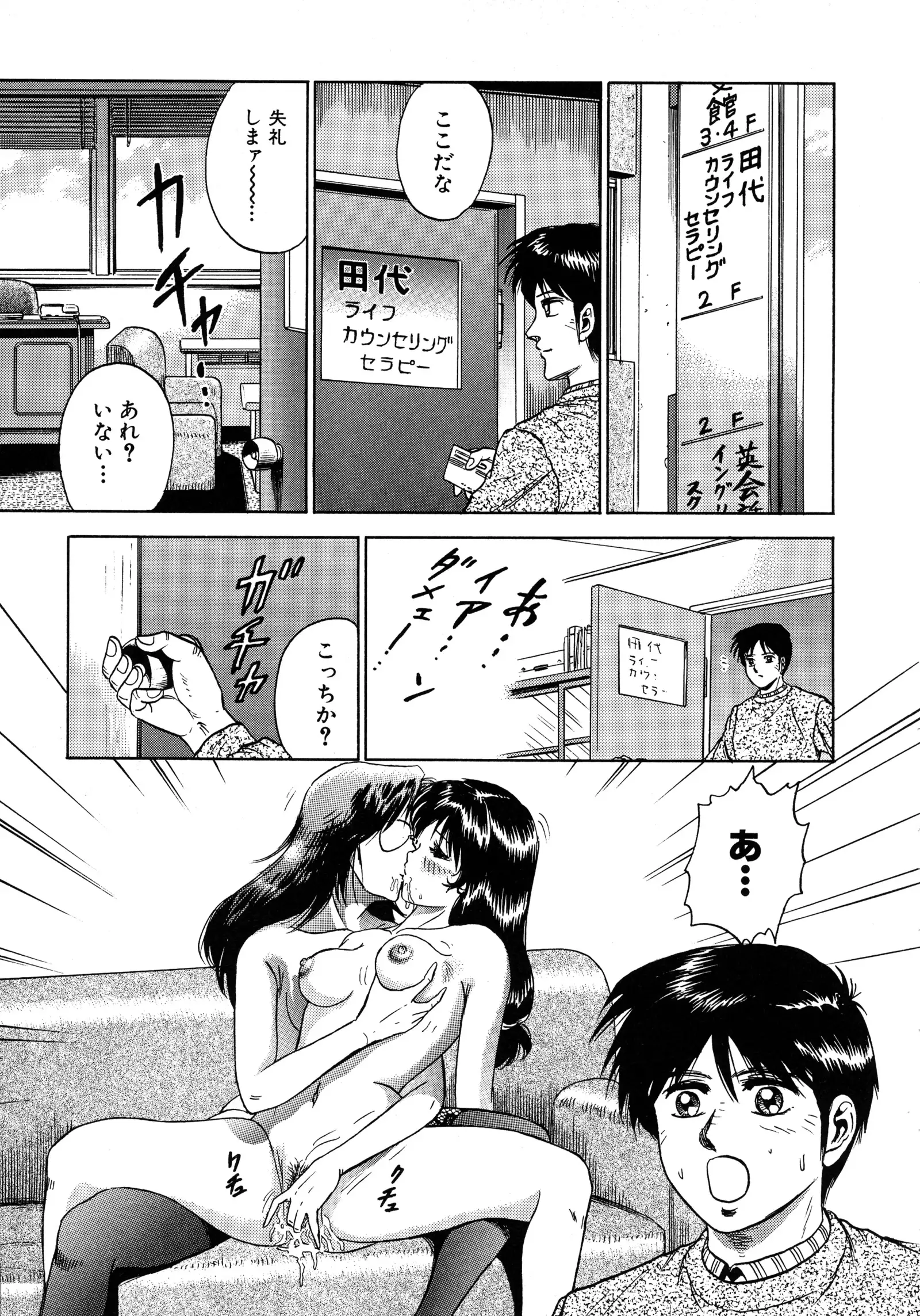 Ryoujoku Niku Manji