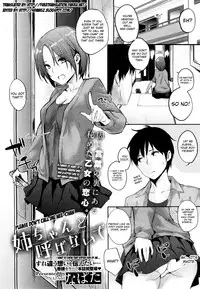 [NaPaTa] Nee-chan to Yobanaide | Please Don't Call Me Nee-chan (COMIC HOTMiLK 2012-05) [English] [4dawgz + FUKE]