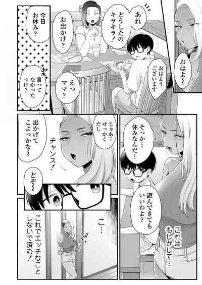 [Misaki (BUTA)] Kawaii no wa Zurui