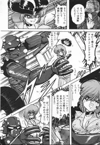 [Kamitou Masaki] Seirei Tokusou Fairy Saber VS Granbass