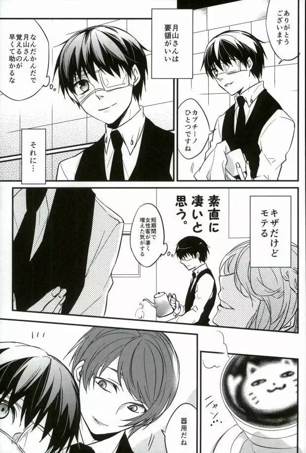 Kenshuusei Gassan Shuu