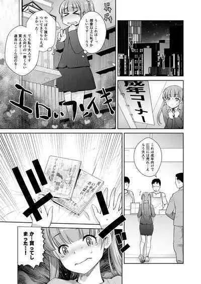 Adult Game mo Ganbaru zoi