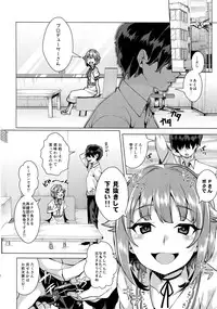 (C90) [Konoshiro Shinko (Karasuma Yayoi)] Minuki tte Nan desu ka!? (THE IDOLM@STER CINDERELLA GIRLS)