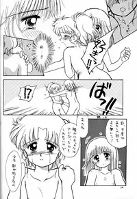 [Ditama Kikaku (Ditama-Bow)] Chocomilk 03
