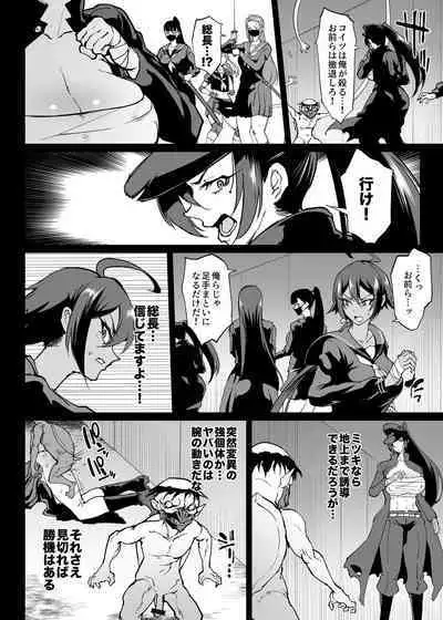 [Fan no Hitori] Taimabu S4 Gesuidou Hen ③ [Chinese] | JK退魔部 Season4 下水道篇③ [简体中文]