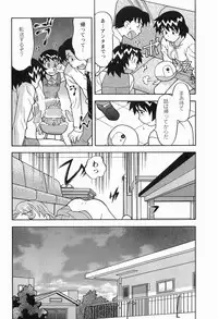 [Masashi Yanagi] Seed Girl