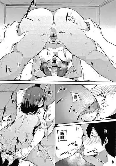 [Sakurayu Hal] Fujun na Kankei [Chinese] [牛肝菌汉化]