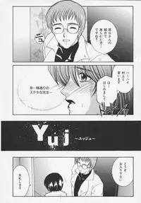 [Sakatsura Hasuya] Suirenka