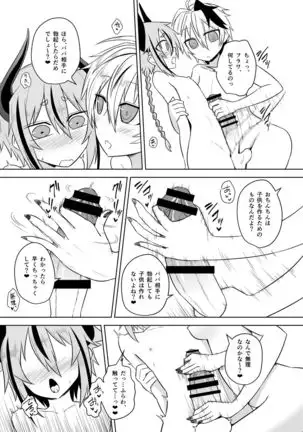 Hana-chan wa papa jaarimasen!