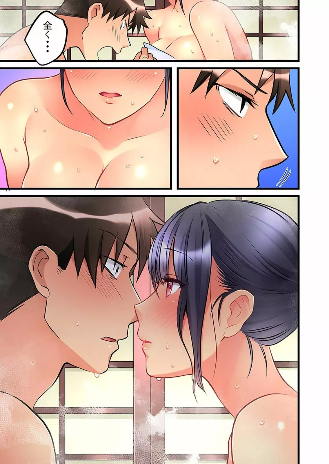 Onnanoko ga Ochita Saki wa, Ore no Musuko no Sakippo deshita 01-14