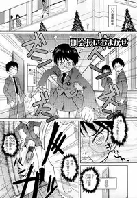 [Teri Terio] Megane Gakkou - Glasses School