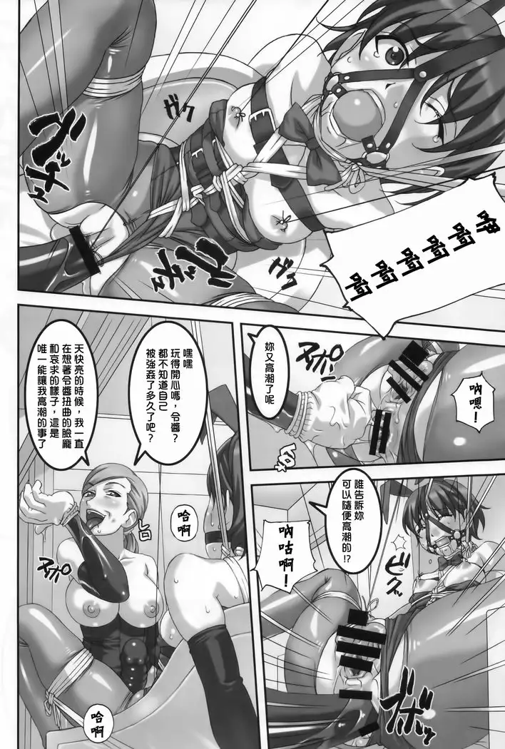 Anoko ga Natsuyasumi ni Ryokou saki de Oshiri no Ana wo Kizetsu suru hodo Naburare tsuzukeru Manga