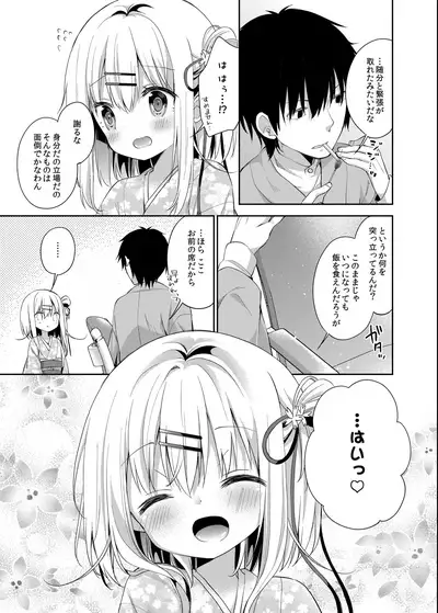 [Cocoa Holic (Yuizaki Kazuya)] Onnanoko no Mayu [Decensored] [Digital]