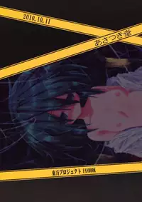 (Kouroumu 6) [Asatsuki Dou (Ugatsu Matsuki)] Wriggle Chuudoku Makki Shoujou (Touhou Project) [Chinese]