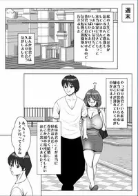 [Ecchi na Taikendan Kokuhaku Toukou Otoko Jyuku] Kyokon no Charao ni Nagasarete Kairaku Ochi Shita Kanojo