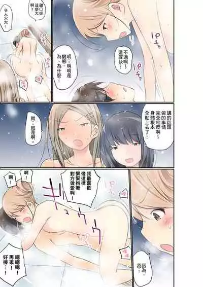 Manchira shiteru JK o Hakken shita node Gakuen Nai de Choukyou shite mita | 暴露狂女子高中生的日常生活 學校內的變態調教 Ch.1-23