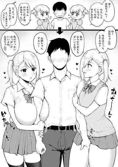 Kao wa Sokkuri nanoni Karada wa Sorezore Chigau Houkou ni Seichou Shita Osananajimi no Futago-chan