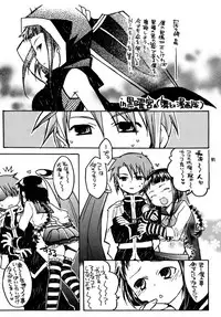 [Getemono Club (Echo Maru)] Okuzaki-san-chi no Akira-kun Soushuuhen (Mai-HiME) [Digital]