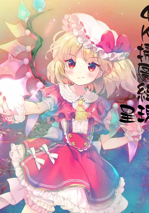 Iinchou no Hi. Mi. Tsu. ~Itta Kaisuu ga Barechau Sekai~ 2