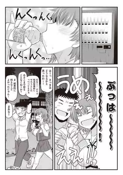 [Deep Valley] Inkou Kyoushi no Saimin Seikatsu Shidouroku - Ichi Gakki - [Digital]