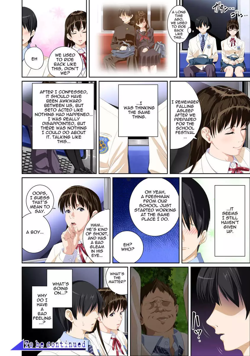 Not My Lover - Suzuhara Kaede