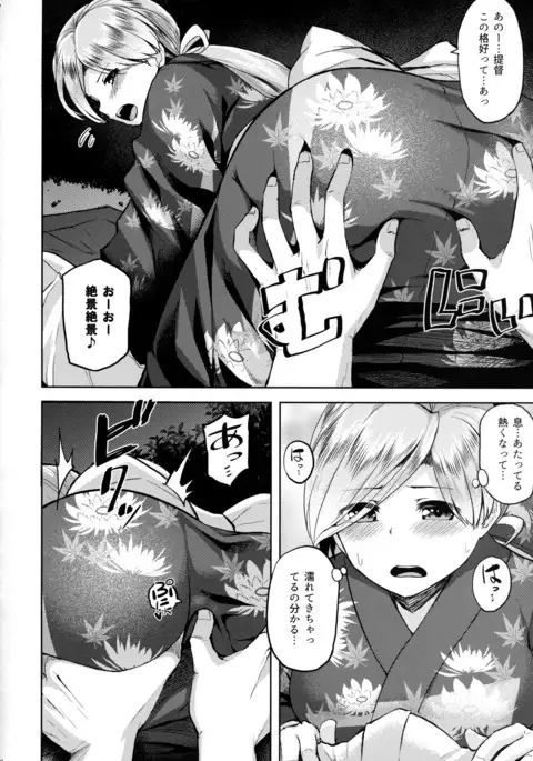 Matsurinoyoru no Naisho