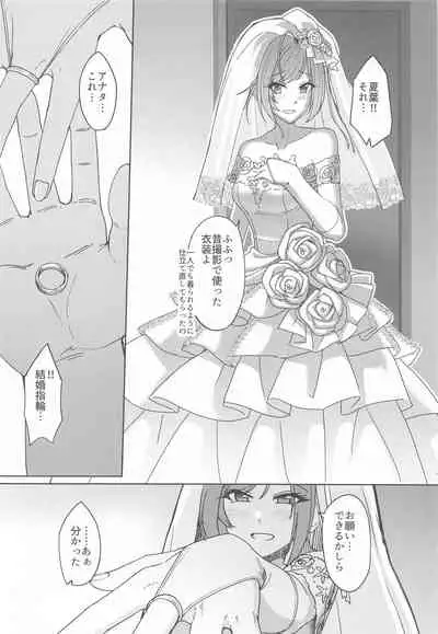 (SHINY STAR FESTIV@L 03) [Neko no Odeko (Byougaku)] Idol kara Tsuma e (THE iDOLM@STER: Shiny Colors)