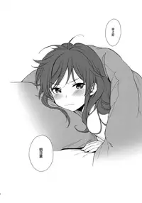 (C91) [fuka fuka (Sekiya Asami)] Good Morning Chiba (Qualidea Code) [Chinese] [兔司姬汉化组]
