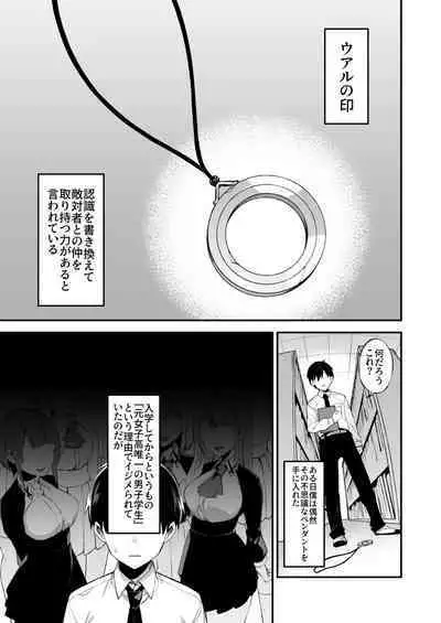 [Puu no Puupuupuu (Shindou)] Okasare Saimin 2 Danshi Hitori Shika Inai Gakuen de Seikaku Saiaku no Ijimekko ni Okasaremakuru