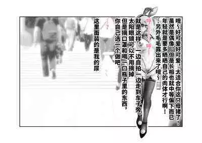 Kousai Bare, Koubu Zaseki de Netorare Choukyou