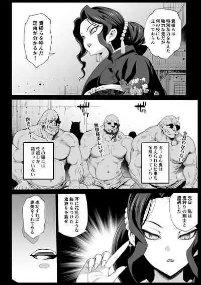 [Eromazun (Ma-kurou)] Mesu Ochi Jou Muzan-sama - RAPE OF DEMON SLAYER 4 (Kimetsu no Yaiba) [Digital]