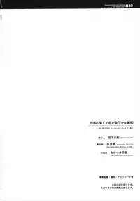 (C73) [Kyougetsutei (Miyashita Miki)] Sekai no Hate de Koi wo Utau Shoujo MIKU (Vocaloid)