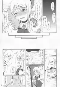(C85) [Atelier Lunette (Mikuni Atsuko)] SCANDALOUS -Haisetsu no Utahime- act.2