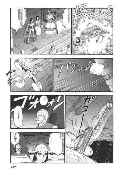 Dorei Senshi Maya II