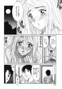 [Uchino Bungo] Dakareru Kankei