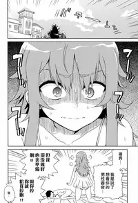 (Puniket 31) [Vagina Dentata (Hirota Masatane)] Bell-sama Hajimete Monogatari (Pretty Rhythm) [Chinese] [光年漢化]