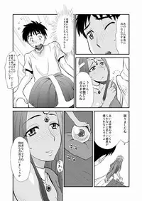 [Ochikochitei (Tadano Kushami)] Minea no Ochinpo Uranai (Dragon Quest IV)