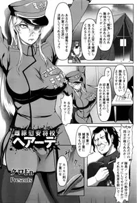ANGEL Club 2016-02