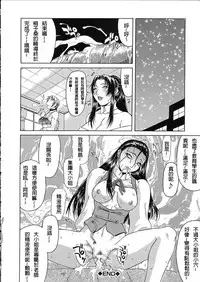 [Gura Nyuutou] Teizoku [Chinese] [前方漢化組]