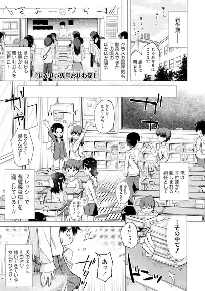 Anatadake no Kajitsu