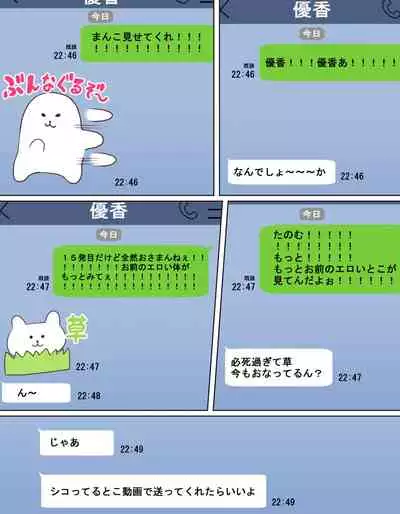 Kakko Tsukete Eroi Koto ni Kyoumi nai Hurishite tara Ore no Houga Sakini Suki datta Osananajimi wo Ero Saru no Tomodachi ni Torareru o Hanashi