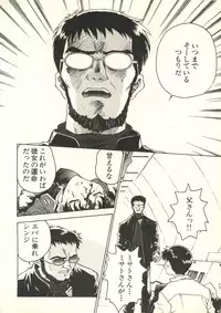 [Funabori Nariaki] Underworld (Neon Genesis Evangelion, Bishoujo Senshi Sailor Moon)