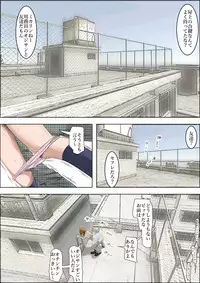 [Haruharudo] Charao ni Netorare Vol. 1