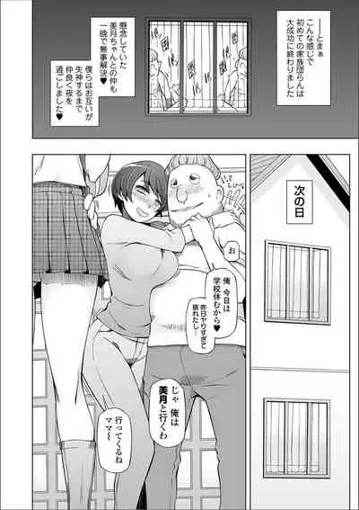 Dosukebe Sennou Pheromone