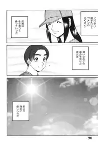 [Koshow Showshow] Oneesan to Issho - It is the same as the older sister.